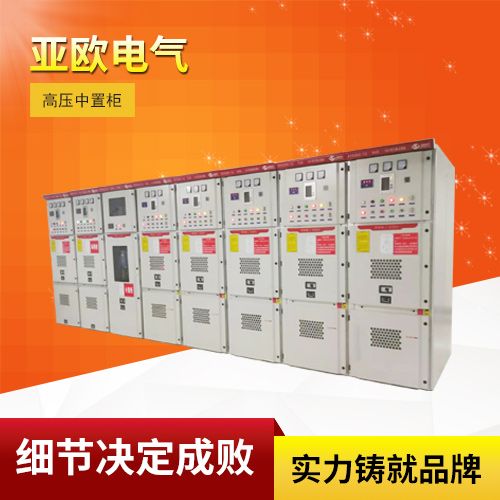 Armored removable AC metal-enclosed switchgear  high-voltage mid-mounted cabinet