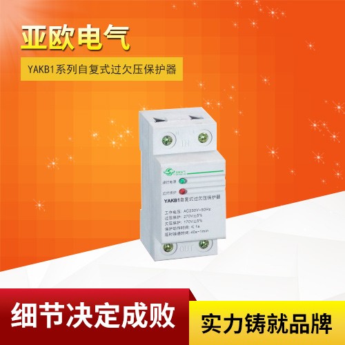 YAKB1 series self-resetting over-voltage and undervoltage protector