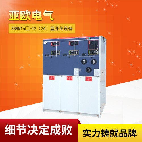 10-20KV fully insulated compact switchgear