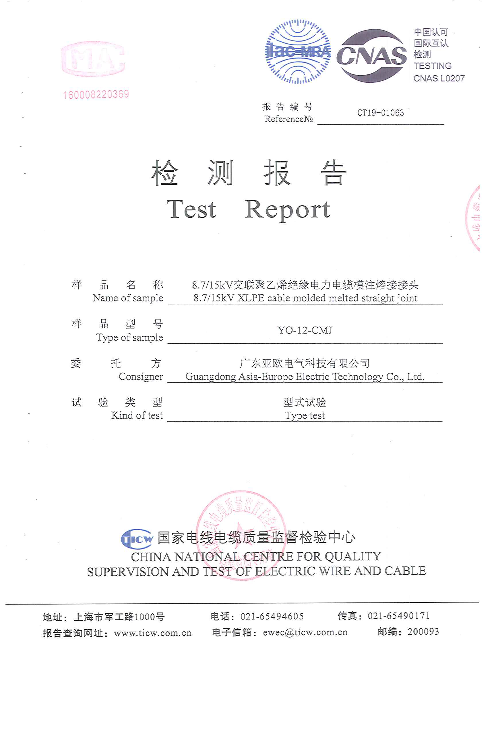 National Wire and Cable Test Report