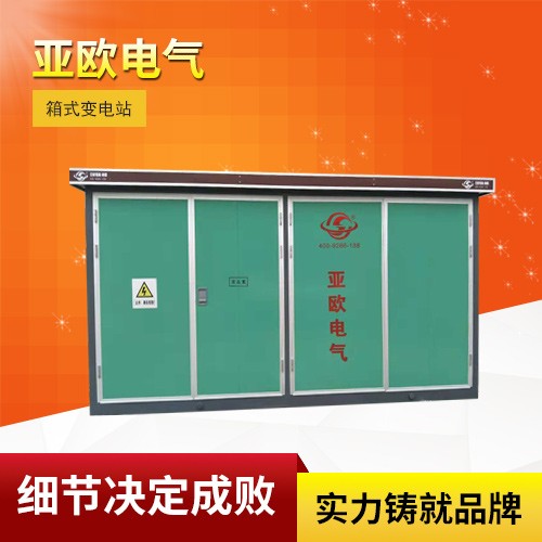 High voltage  low voltage prefabricated substation